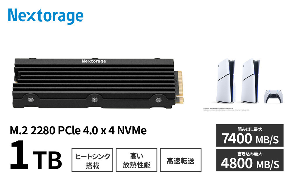 PS5用内蔵SSD&nbsp;1TB&nbsp;NEM-PAC