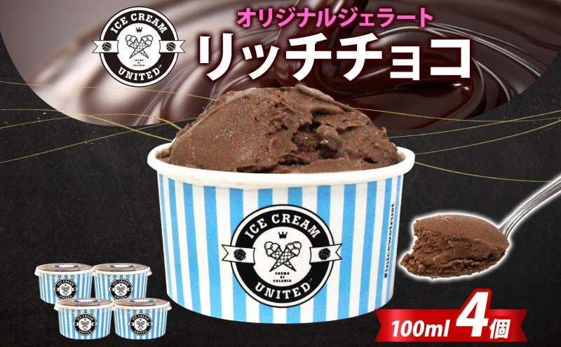 【&nbsp;ICE&nbsp;CREAM&nbsp;UNITED&nbsp;】オリジナルジェラート&nbsp;リッチチョコ&nbsp;100ml&nbsp;×&nbsp;4個&nbsp;チョコレート&nbsp;チョコ&nbsp;カカオ&nbsp;濃厚&nbsp;低脂質&nbsp;低糖質&nbsp;グルテンフリー&nbsp;イタリアンジェラート&nbsp;アイス&nbsp;本場&nbsp;スイーツ&nbsp;デザート&nbsp;お取り寄せスイーツ&nbsp;贈答品&nbsp;送料無料&nbsp;大阪府&nbsp;堺市