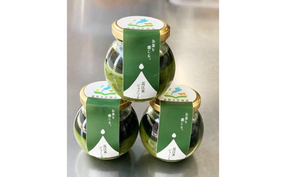 朝宮茶の新芽から生まれた&nbsp;近江茶ジェノベーゼ