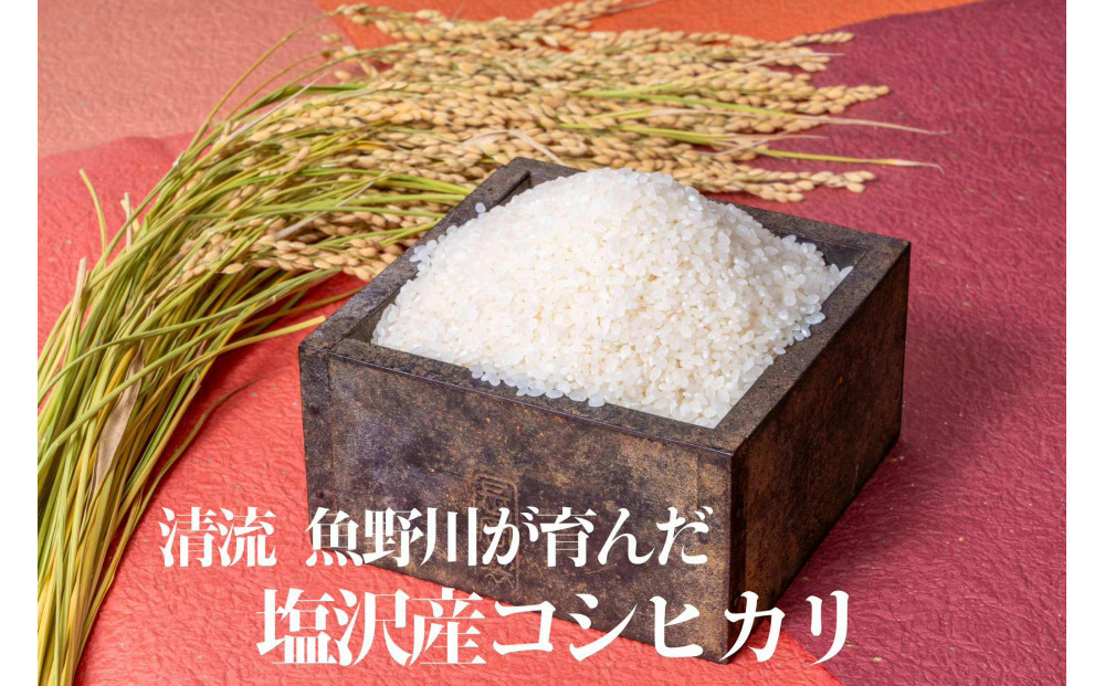 【令和7年産】南魚沼産　塩沢コシヒカリ「だすけ米」精米20kg(10kg×2袋）