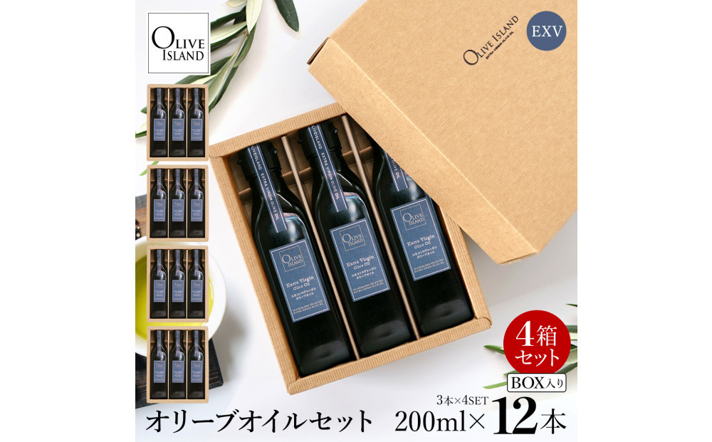 エキストラバージン（EXV）オリーブオイル3本入ギフト&nbsp;4セット（200ml×3本×4）