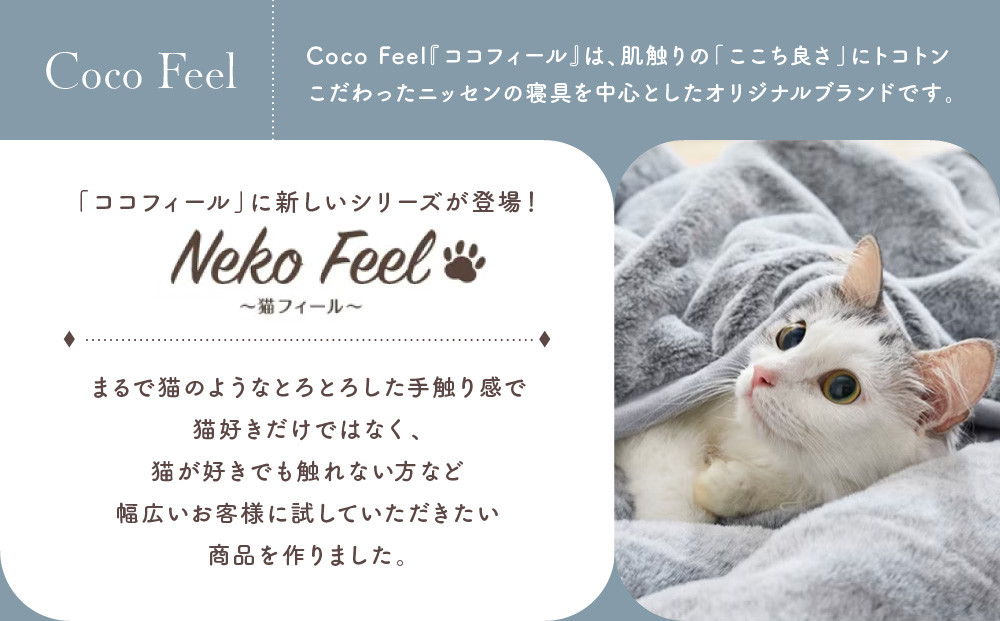 ニッセン】まるで猫!のようなモフモフ敷きパッド(猫Feel)シングル 三毛