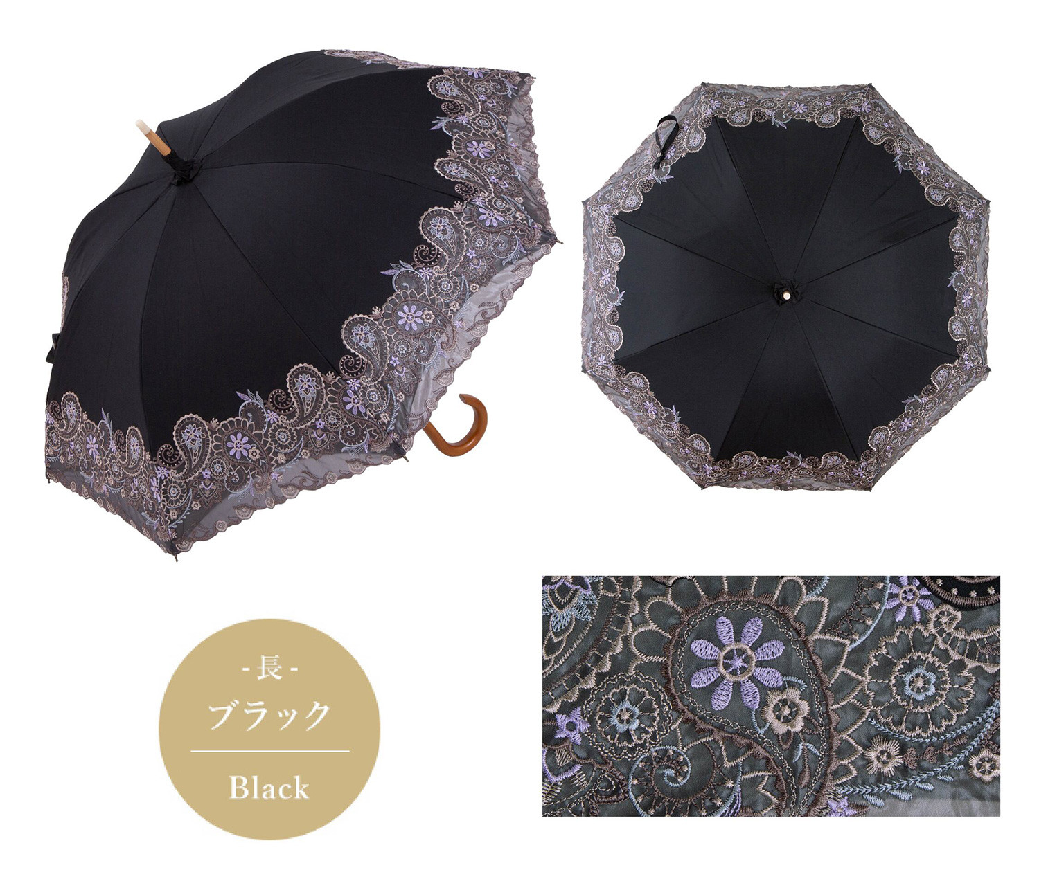 【シノワズリーモダン京都】女優日傘プレミアム&nbsp;ペイズリー更紗オーガンジー刺繍かわず張り長日傘&nbsp;ブラック［&nbsp;京都&nbsp;日傘&nbsp;ブランド&nbsp;女優日傘&nbsp;完全遮光&nbsp;晴雨兼用&nbsp;おしゃれ&nbsp;軽量&nbsp;人気&nbsp;おすすめ&nbsp;ギフト&nbsp;プレゼント&nbsp;お取り寄せ&nbsp;通販&nbsp;送料無料&nbsp;ふるさと納税&nbsp;］