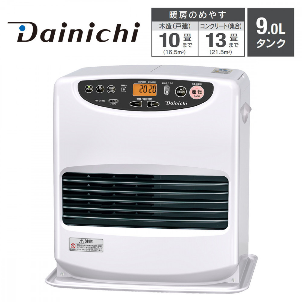 石油ファンヒーター&nbsp;FW-3625L(W)&nbsp;ムーンホワイト&nbsp;0013820