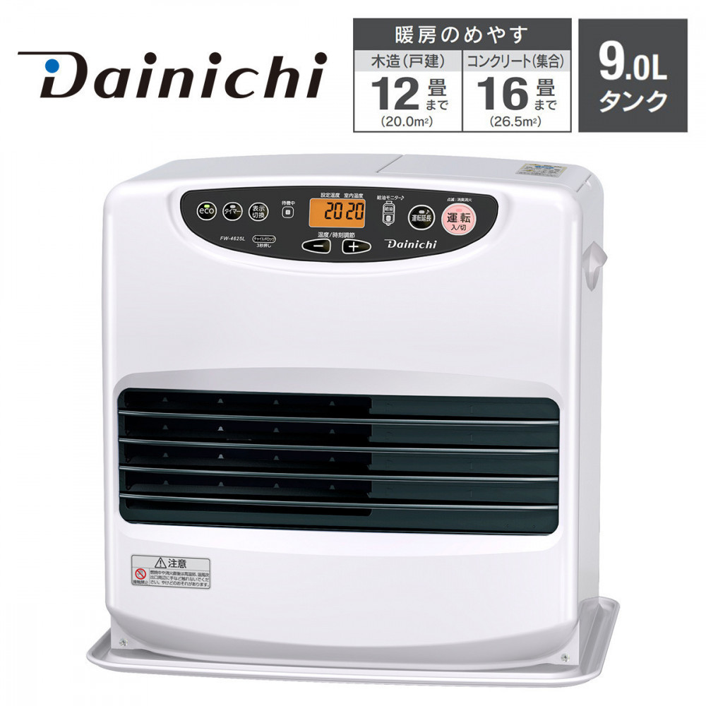 石油ファンヒーター FW-4625L(W) ムーンホワイト 0014520