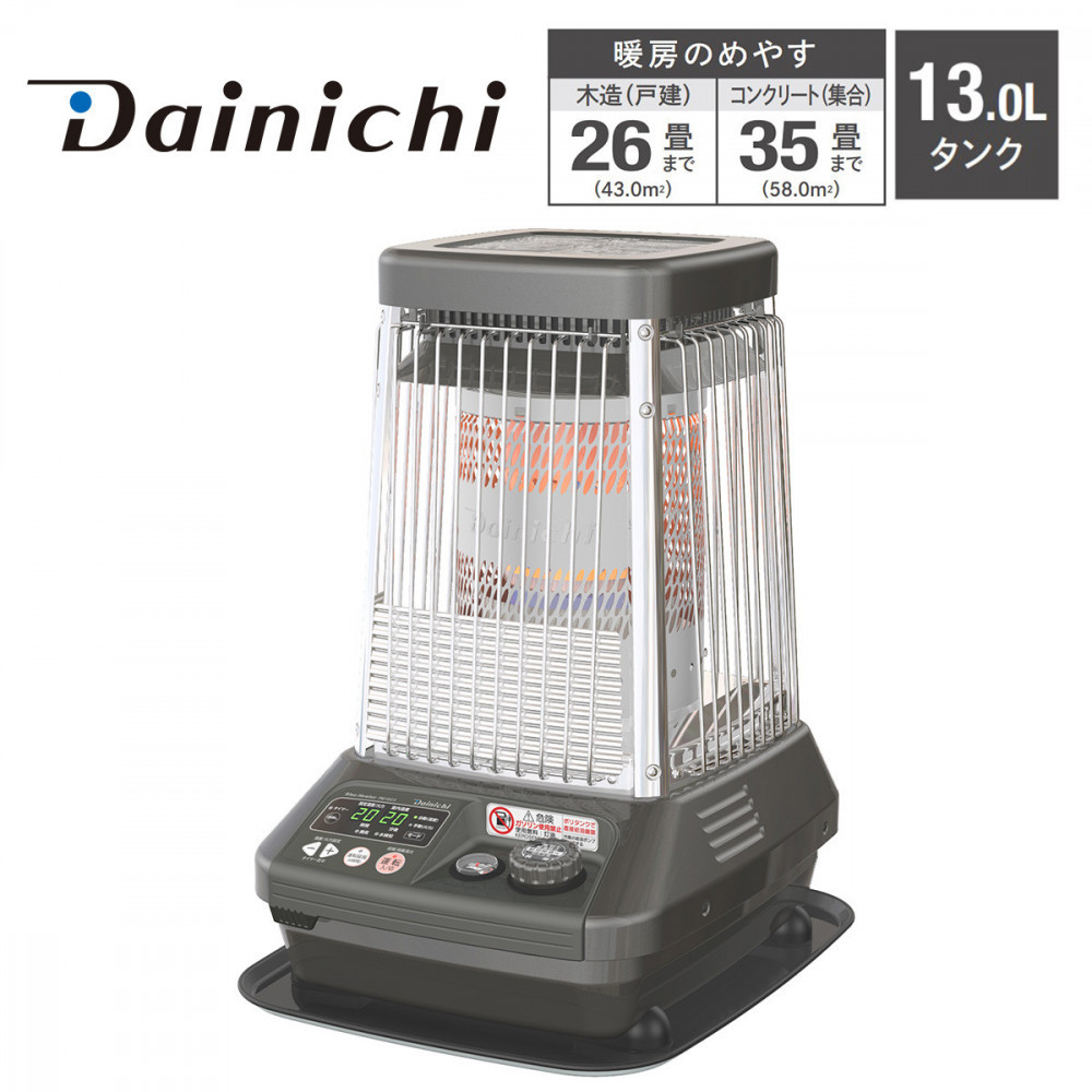 業務用石油ストーブ FM-10C3(H) メタリックグレー 0017430