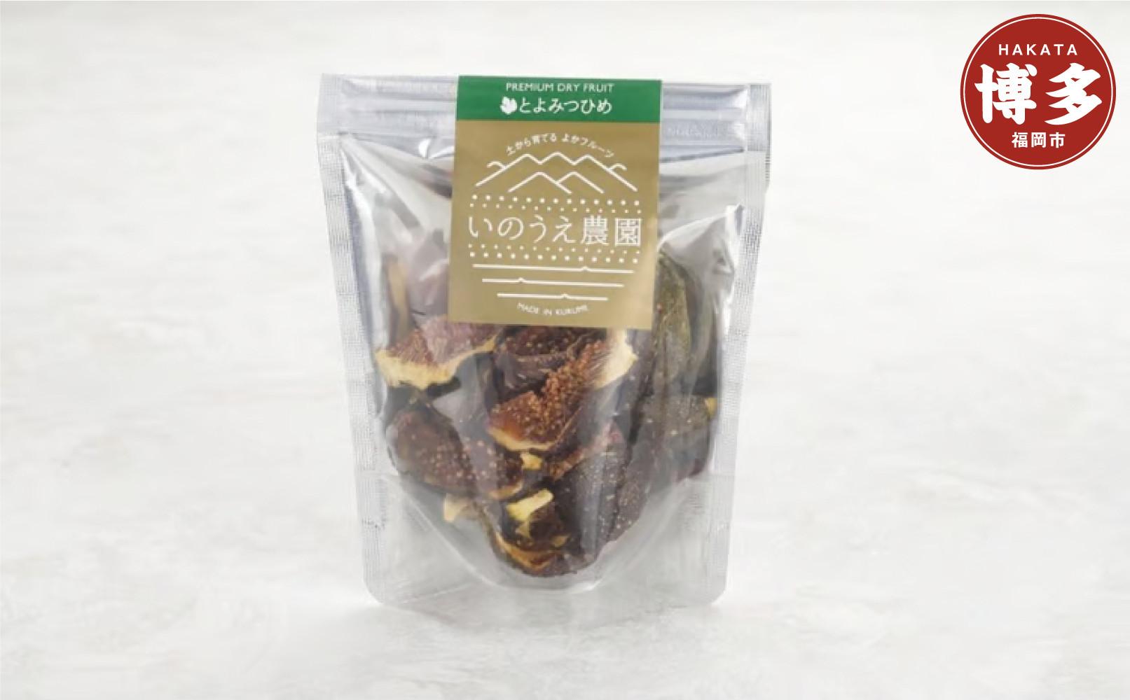 福岡ブランド！とよみつひめセミドライフルーツ5個セット