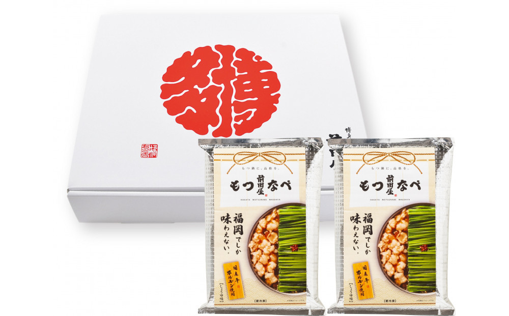 前田屋もつ鍋（醤油味）4人前