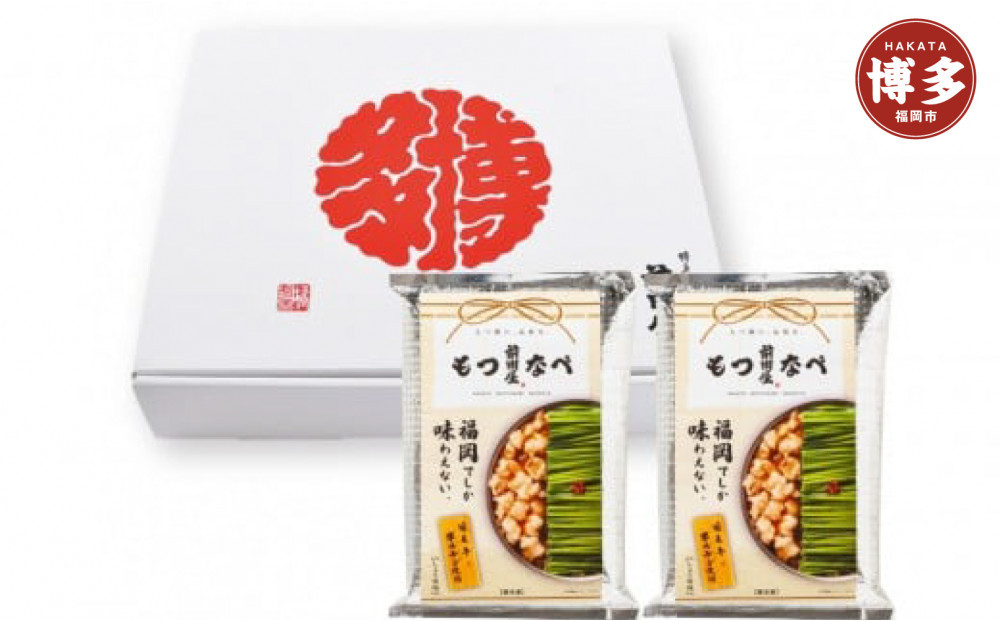 前田屋もつ鍋（醤油味）4人前