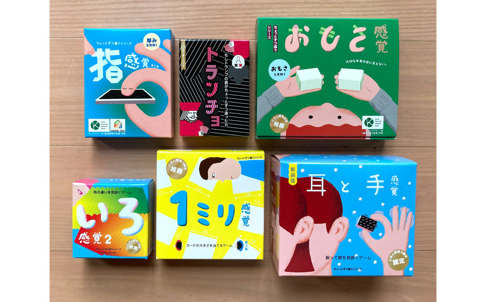 感覚ゲーム６セット（おもさ感覚入）「おもさ感覚」「指感覚」「トランチョ」「1ミリ感覚&nbsp;第2版」「いろ感覚2」「耳と手感覚&nbsp;新装版」【キッズデザイン賞優秀賞「経済産業大臣賞」、グッド・トイ受賞】【&nbsp;カードゲーム&nbsp;ボードゲーム&nbsp;ボドゲ&nbsp;知育&nbsp;おもちゃ&nbsp;神奈川県&nbsp;小田原市&nbsp;】