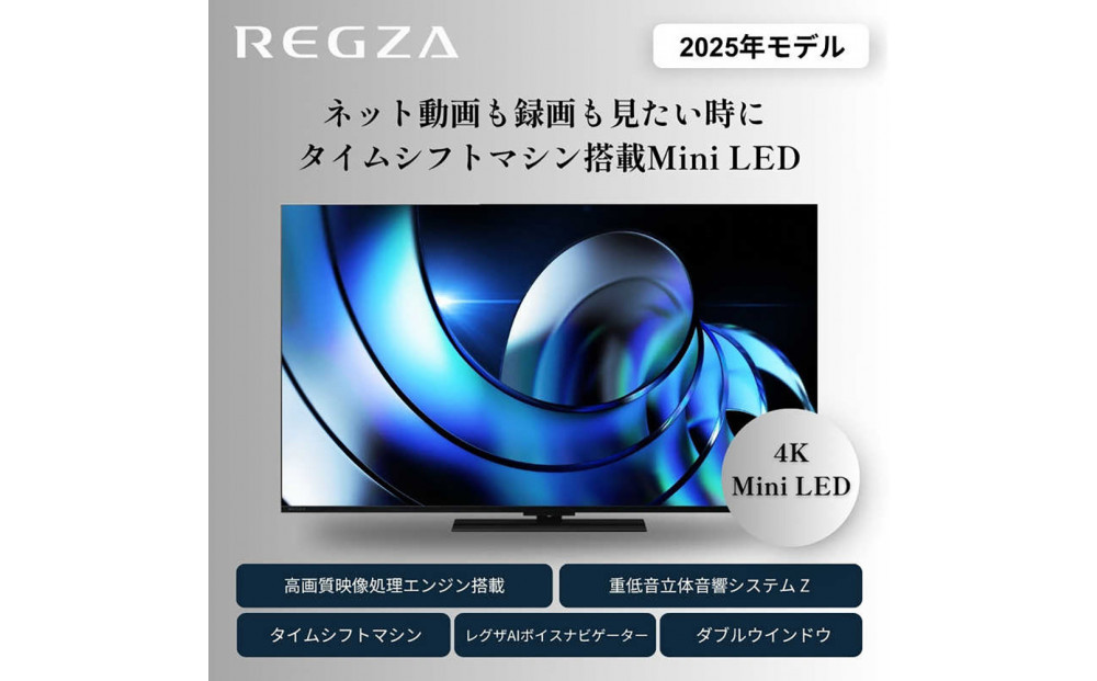 TVS REGZA【標準設置費込み】液晶テレビ REGZA ( レグザ ) 43V型