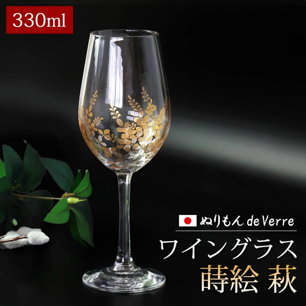 みよし漆器本舗&nbsp;ぬりもん&nbsp;de&nbsp;Verre&nbsp;ワイングラス&nbsp;蒔絵&nbsp;萩&nbsp;330ml&nbsp;単品&nbsp;21cm&nbsp;紀州塗り&nbsp;紀州漆器&nbsp;ワイン&nbsp;グラス