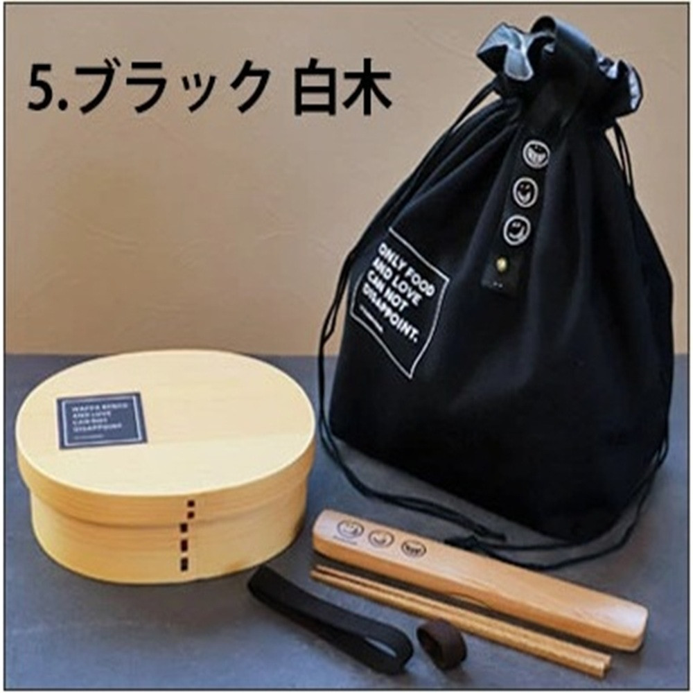 みよし漆器本舗&nbsp;曲げわっぱ&nbsp;6点セット&nbsp;英字ロゴお弁当箱&nbsp;900ml&nbsp;約19.5×15×高さ6.1cm&nbsp;小判型&nbsp;弁当箱&nbsp;1段&nbsp;杉&nbsp;ブラック&nbsp;白木