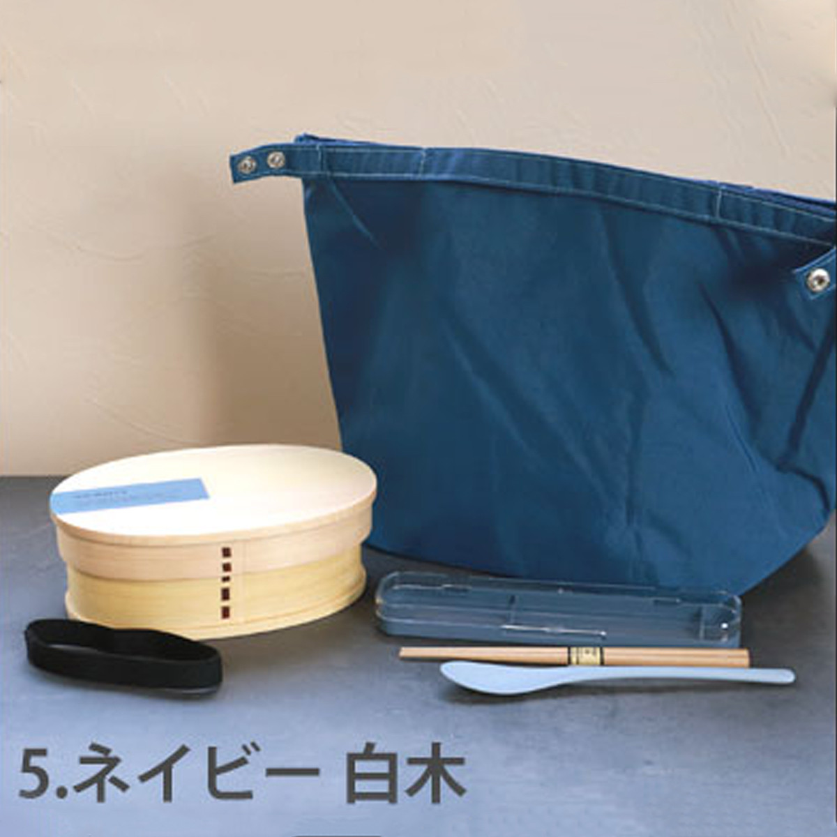 みよし漆器本舗&nbsp;曲げわっぱ&nbsp;6点セット&nbsp;お弁当箱&nbsp;600ml&nbsp;約17.5×11.5×高さ6.5cm&nbsp;くすみカラー&nbsp;弁当箱&nbsp;一段&nbsp;北欧風&nbsp;ネイビー&nbsp;白木