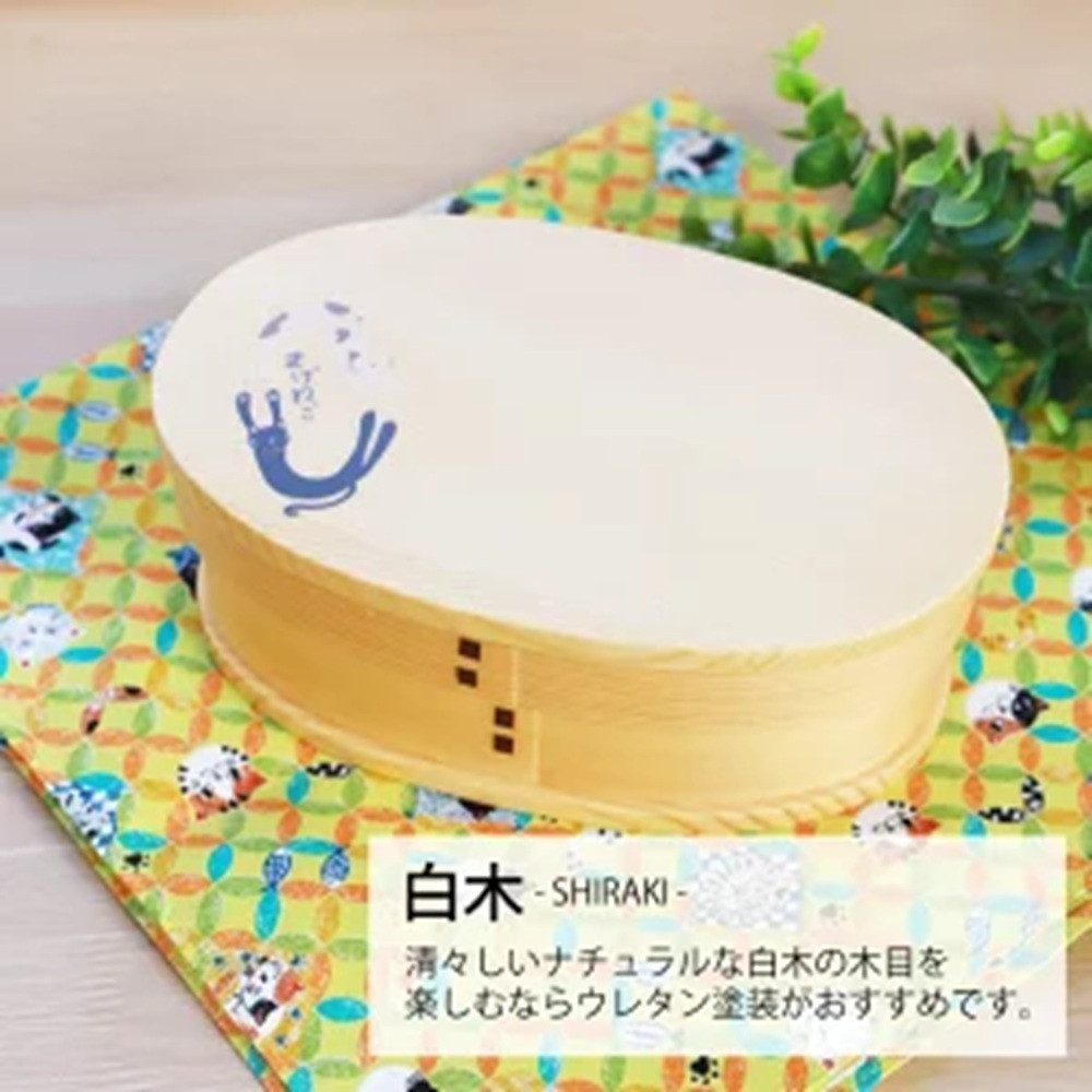 みよし漆器本舗&nbsp;曲げわっぱ&nbsp;お弁当箱&nbsp;600ml&nbsp;約17.5×11.5×高さ6.5cm&nbsp;小判型&nbsp;一段&nbsp;弁当箱&nbsp;猫&nbsp;まげねっこ&nbsp;猫&nbsp;白木
