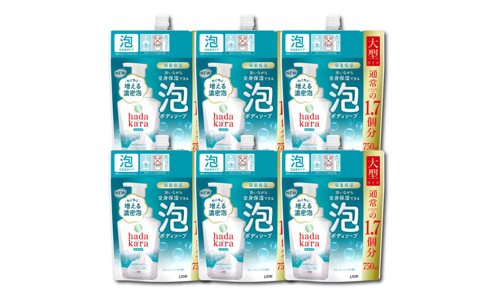 hadakara（ハダカラ）ボディソープ　泡で出てくるタイプ　クリーミーソープの香り　詰替え750ml&nbsp;6袋パック