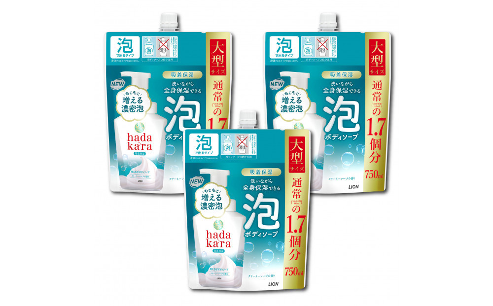 hadakara（ハダカラ）ボディソープ　泡で出てくるタイプ　クリーミーソープの香り　詰替え750ml&nbsp;3袋パック