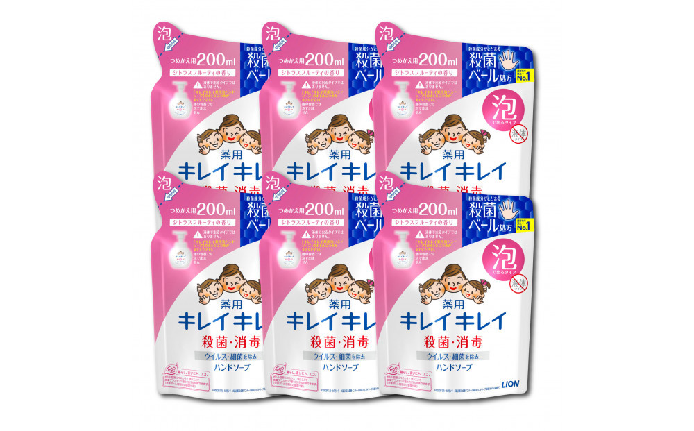 キレイキレイ&nbsp;Fセット（薬用泡ハンドソープ&nbsp;詰替用&nbsp;200ml&nbsp;×&nbsp;6パック）　【キレイキレイ&nbsp;きれいきれい&nbsp;殺菌&nbsp;予防&nbsp;石鹸&nbsp;人気&nbsp;日用品&nbsp;シトラスフルーティ&nbsp;200ml&nbsp;泡ハンドソープ&nbsp;詰替え&nbsp;薬用】
