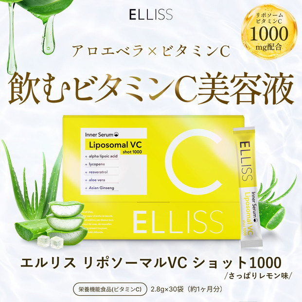 ELLISS&nbsp;リポソーマル&nbsp;ビタミンC75.9g(2.53g×30袋)