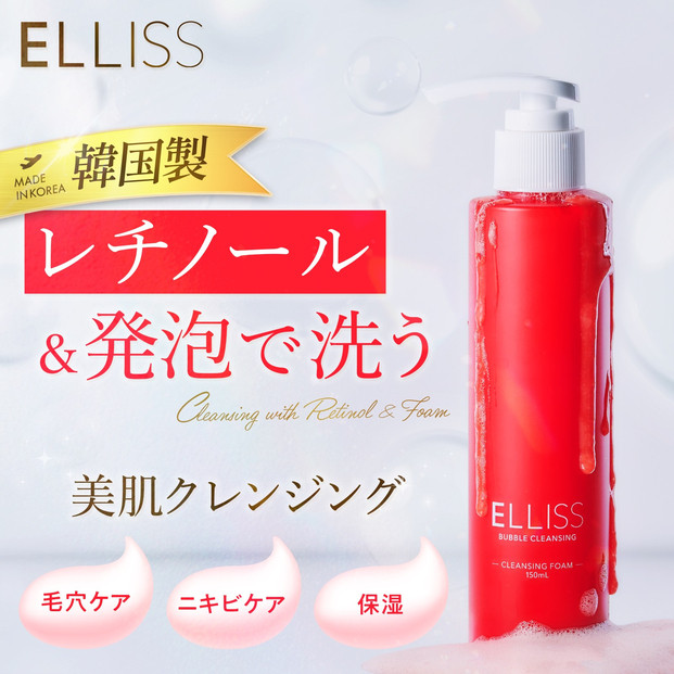 ELLISS&nbsp;バブルクレンジング　150mL