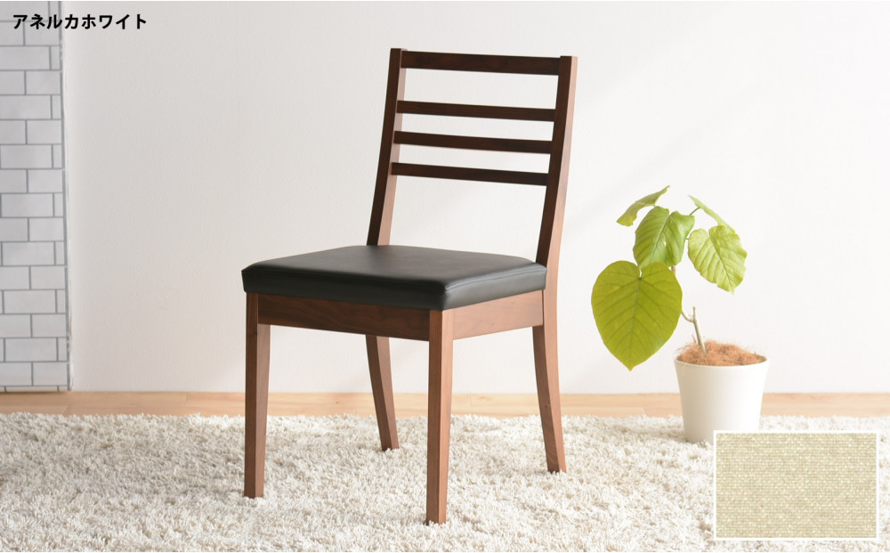 DCゴーダ&nbsp;ダイニングチェア&nbsp;ウォールナット&nbsp;アネルカホワイト&nbsp;1脚&nbsp;単品&nbsp;チェア&nbsp;椅子