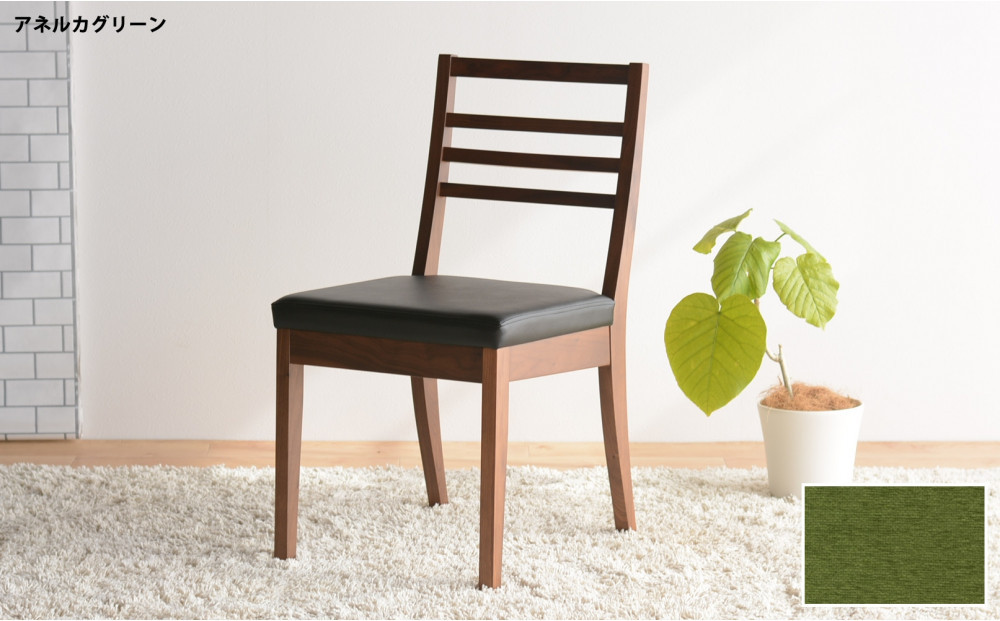 DCゴーダ&nbsp;ダイニングチェア&nbsp;ウォールナット&nbsp;アネルカグリーン&nbsp;1脚&nbsp;単品&nbsp;チェア&nbsp;椅子