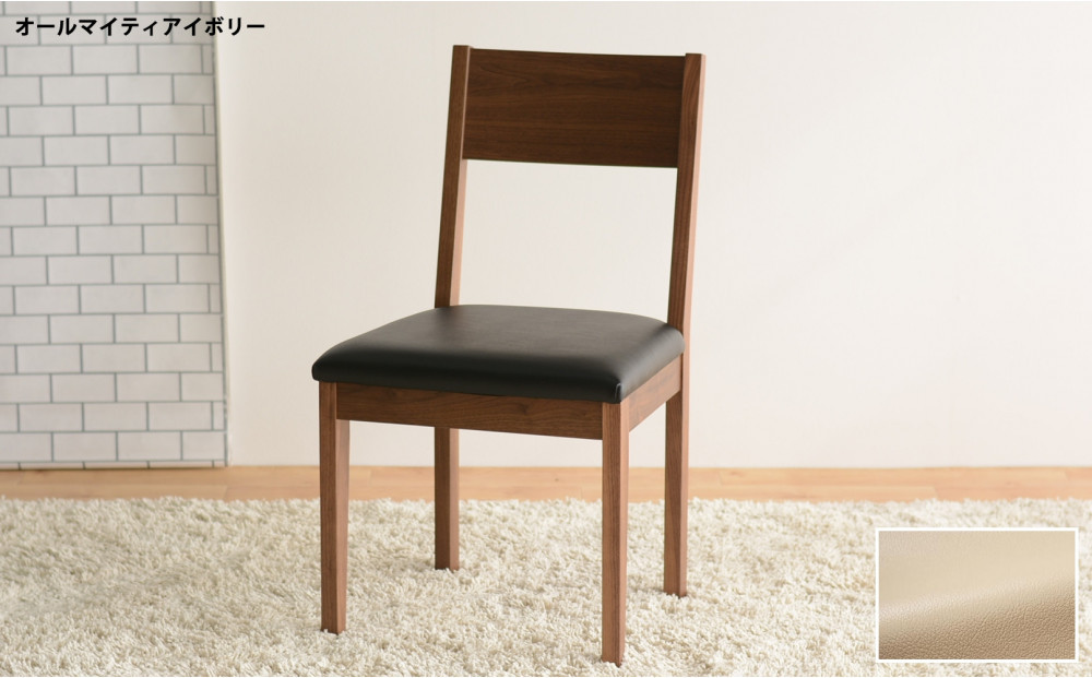 DCデュラ&nbsp;ダイニングチェア&nbsp;ウォールナット&nbsp;オールマイティアイボリー&nbsp;1脚&nbsp;単品&nbsp;チェア&nbsp;椅子