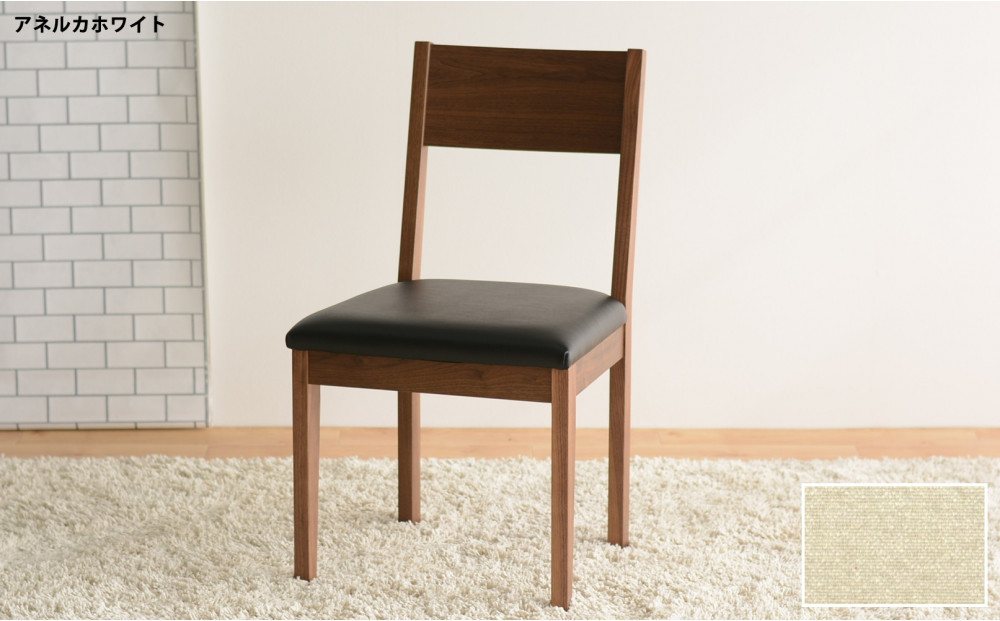 DCデュラ&nbsp;ダイニングチェア&nbsp;ウォールナット&nbsp;アネルカホワイト&nbsp;1脚&nbsp;単品&nbsp;チェア&nbsp;椅子