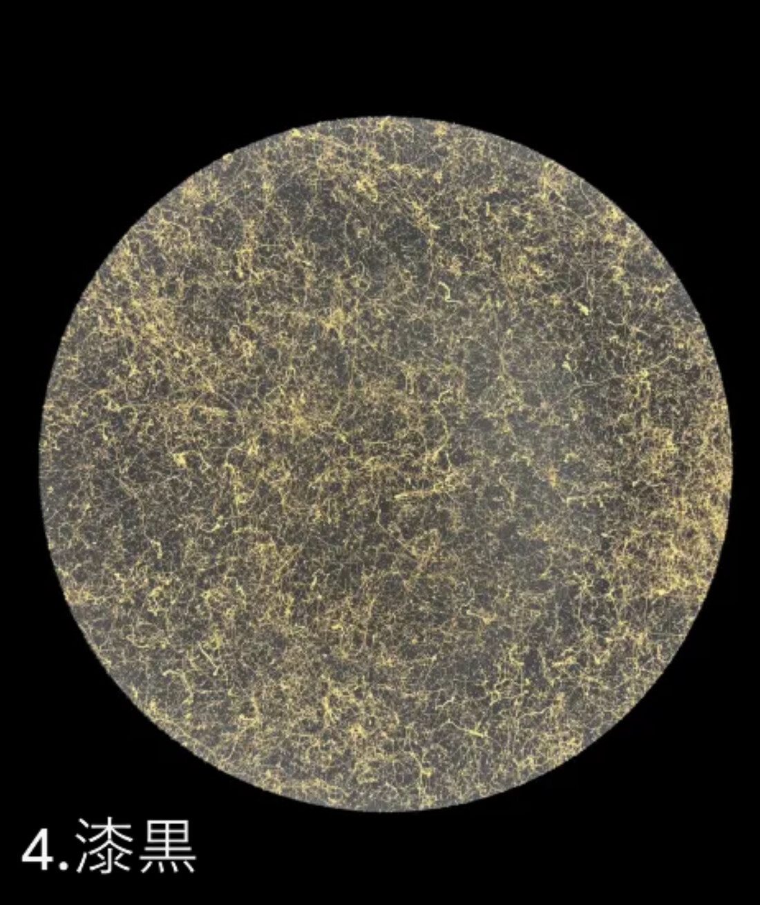 フラットプレート(D) 乱糸(マット仕上げ)漆黒［NF110］