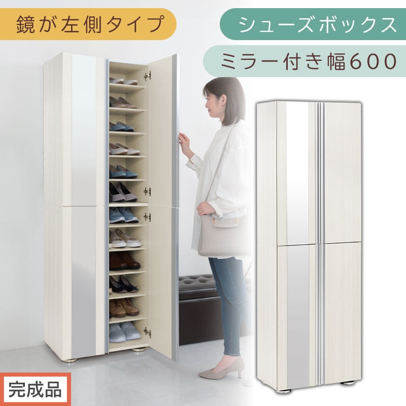 ［完成品でお届け］シューズボックス&nbsp;ミラー付き&nbsp;幅60cm［鏡が左側タイプ］（ホワイトウッド）シューズラック&nbsp;扉付き&nbsp;スリム&nbsp;12段&nbsp;靴箱&nbsp;大容量&nbsp;木製&nbsp;シューズボックス&nbsp;縦長&nbsp;靴収納棚&nbsp;下駄箱&nbsp;ブーツ&nbsp;おしゃれ&nbsp;SKANBM306000-L-WWO