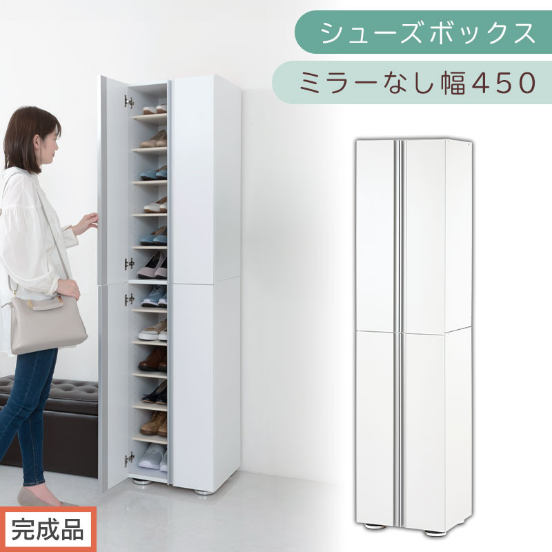 ［完成品でお届け］シューズボックス&nbsp;ミラーなし&nbsp;幅45cm（ホワイト）シューズラック&nbsp;扉付き&nbsp;スリム&nbsp;12段&nbsp;靴箱&nbsp;大容量&nbsp;木製&nbsp;シューズボックス&nbsp;縦長&nbsp;靴収納棚&nbsp;下駄箱&nbsp;ブーツ&nbsp;おしゃれ&nbsp;SKANBM314500-0-WH