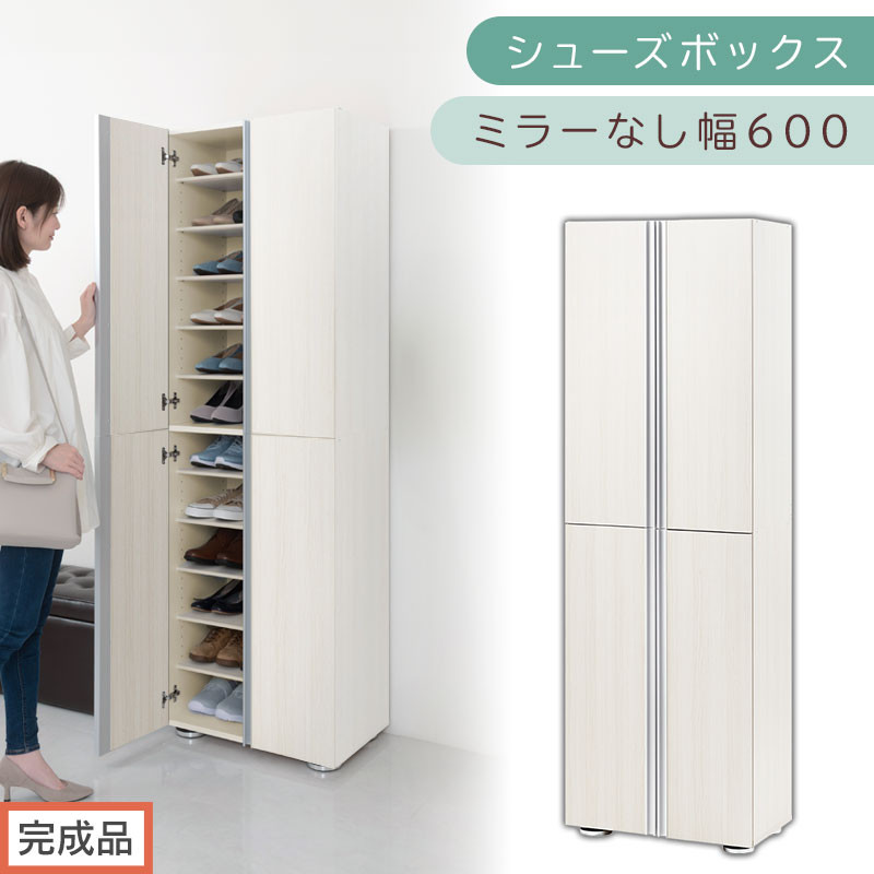 ［完成品でお届け］シューズボックス&nbsp;ミラーなし&nbsp;幅60cm（ホワイトウッド）シューズラック&nbsp;扉付き&nbsp;スリム&nbsp;12段&nbsp;靴箱&nbsp;大容量&nbsp;木製&nbsp;シューズボックス&nbsp;縦長&nbsp;靴収納棚&nbsp;下駄箱&nbsp;ブーツ&nbsp;おしゃれ&nbsp;SKANBM316000-0-WWO