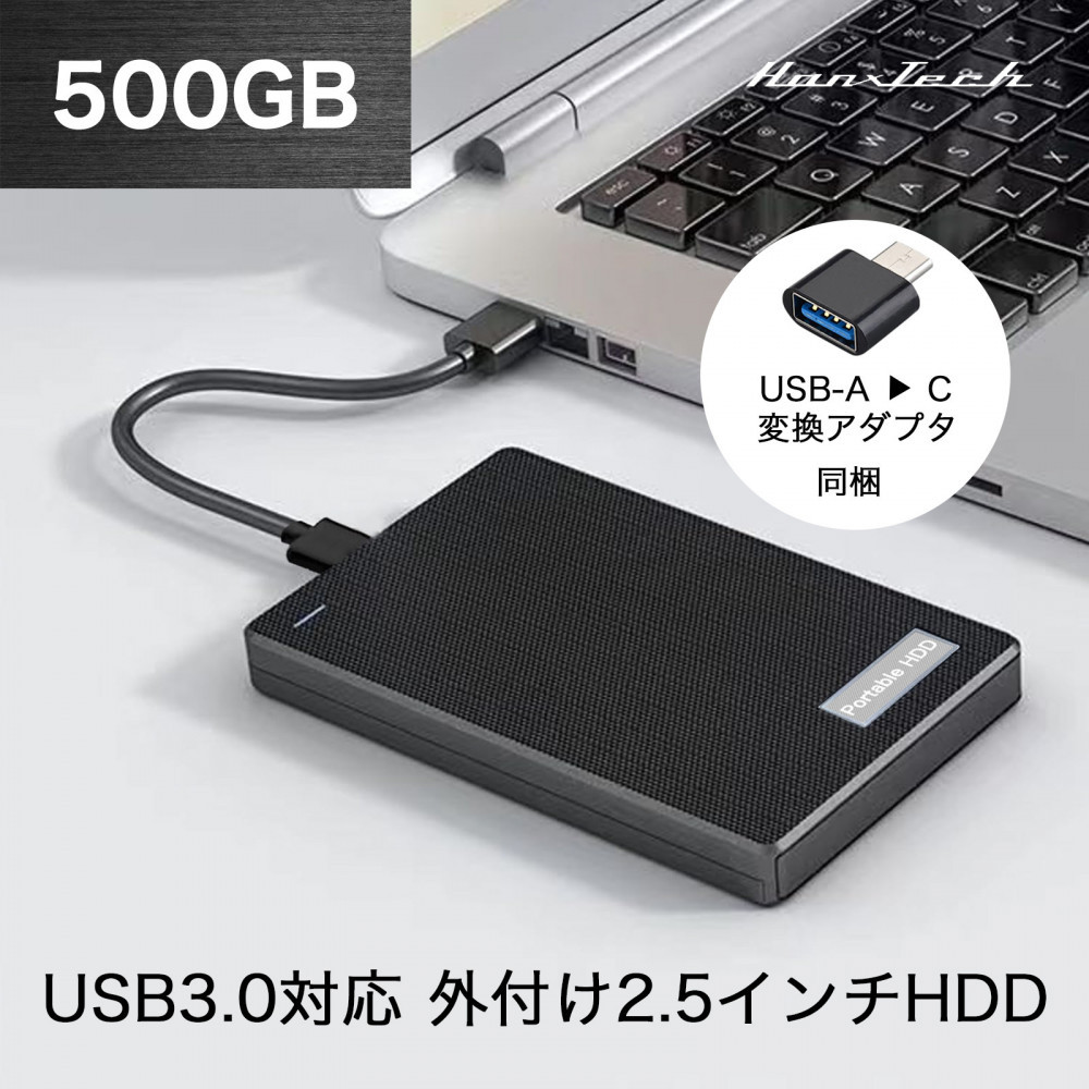 Hanx-Tech 2.5inch ポータブルHDD 500GB