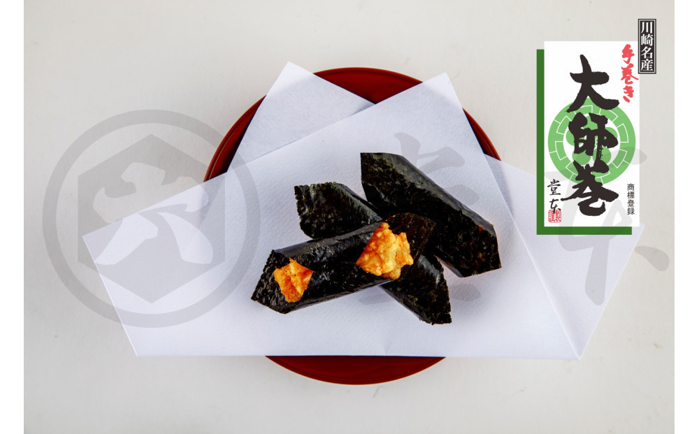 大師巻3本×8袋（醤油・塩） | JTBのふるさと納税サイト [ふるぽ]