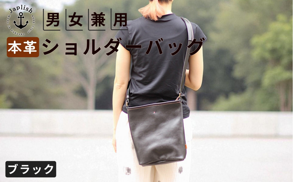 カッサ&nbsp;|&nbsp;男女兼用の縦長ショルダーバッグ&nbsp;&nbsp;【ブラック】&nbsp;博多革工房&nbsp;Japlish&nbsp;|&nbsp;ジャプリッシュ