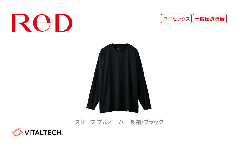 【男女兼用&nbsp;LLサイズ&nbsp;ブラック】ReDリカバリーウェア&nbsp;スリープ&nbsp;プルオーバー長袖&nbsp;パジャマ&nbsp;ルームウェア&nbsp;疲労回復&nbsp;血行促進&nbsp;一般医療機器&nbsp;バイタルテック