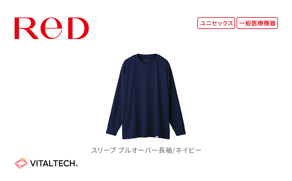 【男女兼用&nbsp;LLサイズ&nbsp;ネイビー】ReDリカバリーウェア&nbsp;スリープ&nbsp;プルオーバー長袖&nbsp;パジャマ&nbsp;ルームウェア&nbsp;疲労回復&nbsp;血行促進&nbsp;一般医療機器&nbsp;バイタルテック