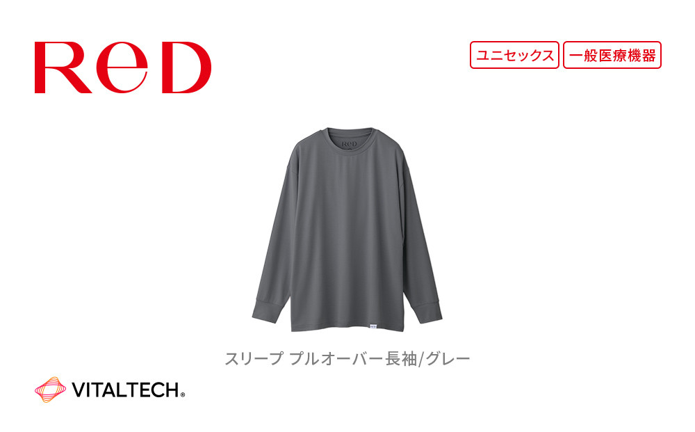 【男女兼用&nbsp;Sサイズ&nbsp;グレー】ReDリカバリーウェア&nbsp;スリープ&nbsp;プルオーバー長袖&nbsp;パジャマ&nbsp;ルームウェア&nbsp;疲労回復&nbsp;血行促進&nbsp;一般医療機器&nbsp;バイタルテック