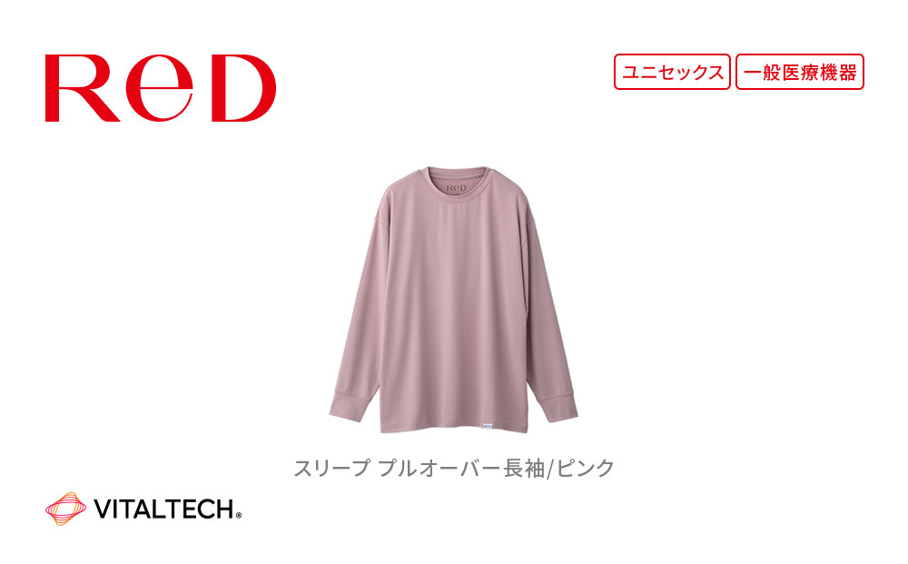 【男女兼用&nbsp;Lサイズ&nbsp;ピンク】ReDリカバリーウェア&nbsp;スリープ&nbsp;プルオーバー長袖&nbsp;パジャマ&nbsp;ルームウェア&nbsp;疲労回復&nbsp;血行促進&nbsp;一般医療機器&nbsp;バイタルテック