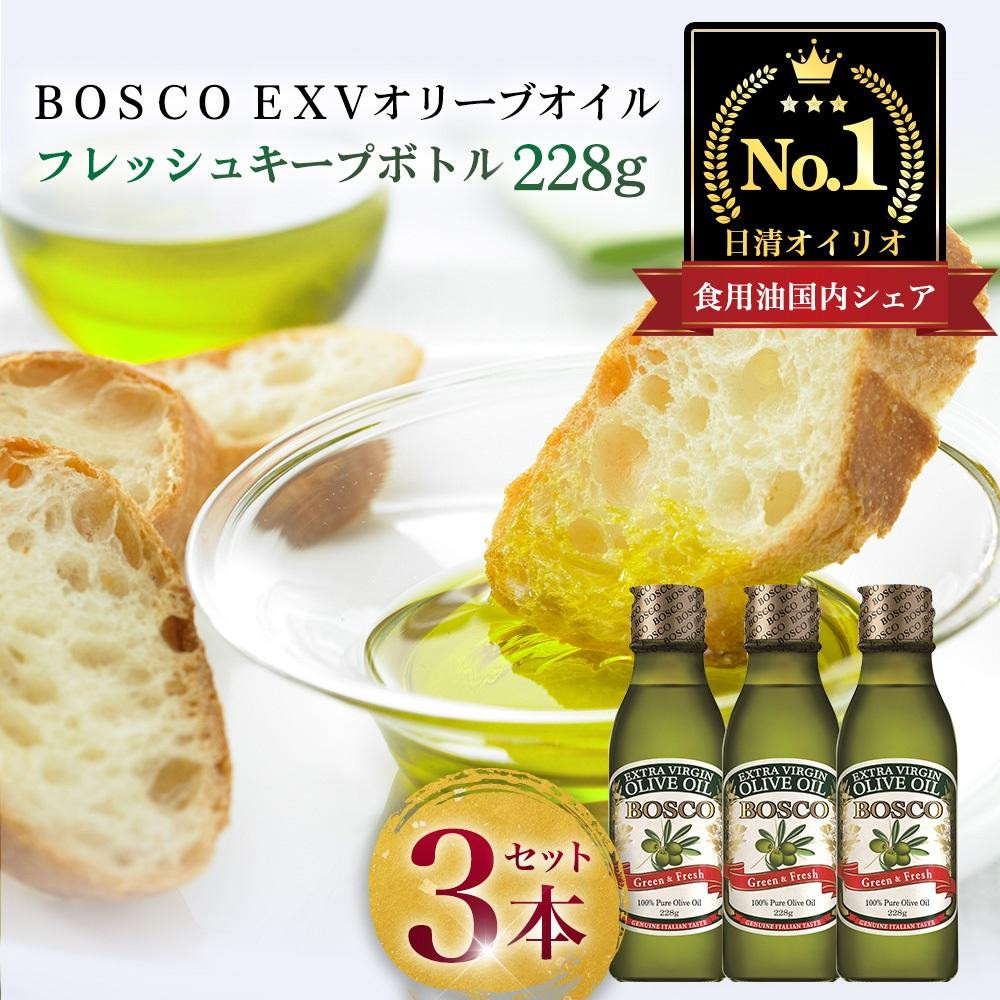 ＢＯＳＣＯ&nbsp;ＥＸＶオリーブオイル　２２８g瓶（3本）