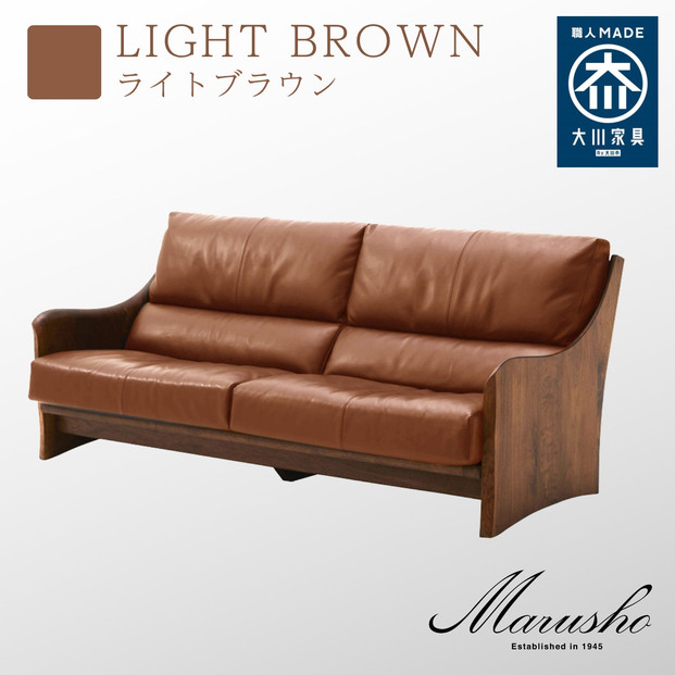 【開梱設置】MARUSHO ナトゥーラ 3人掛けソファ ライトブラウン 本革 無垢 ソファ 3P 3人掛け ソファー デザイナーズ 牛革 天然木 レザー 日本製 大川家具 丸庄 リビング 本革ソファ おしゃれ 送料無料
