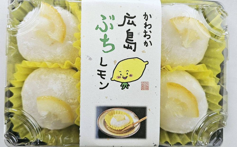 広島ぶちれもん大福・北海道産小豆　ぬれおはぎ　詰め合わせ