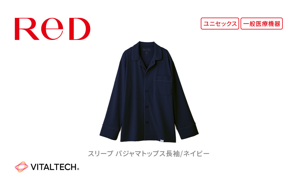 【男女兼用&nbsp;Mサイズ&nbsp;ネイビー】ReDリカバリーウェア&nbsp;スリープ&nbsp;パジャマトップス長袖&nbsp;ルームウェア&nbsp;部屋着&nbsp;疲労回復&nbsp;血行促進&nbsp;一般医療機器&nbsp;バイタルテック