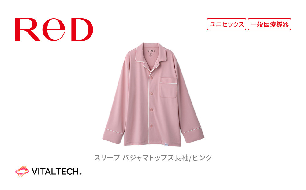 【男女兼用&nbsp;Lサイズ&nbsp;ピンク】ReDリカバリーウェア&nbsp;スリープ&nbsp;パジャマトップス長袖&nbsp;ルームウェア&nbsp;部屋着&nbsp;疲労回復&nbsp;血行促進&nbsp;一般医療機器&nbsp;バイタルテック