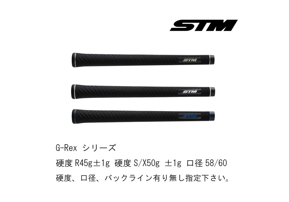STMゴルフグリップ5本セット（対象商品／G-Rex,G-Jack,G-Seven,T-1,F-1,S1）