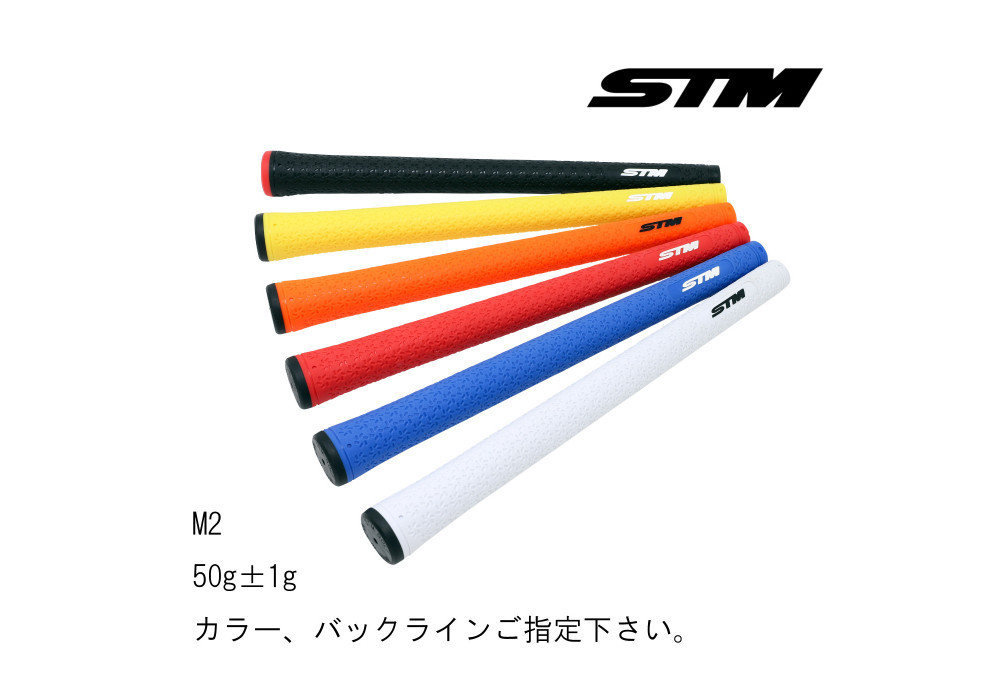 STMゴルフグリップ14本セット（対象商品／M2,NEO1,T0,ProtoZero&nbsp;+CHECKMATE）