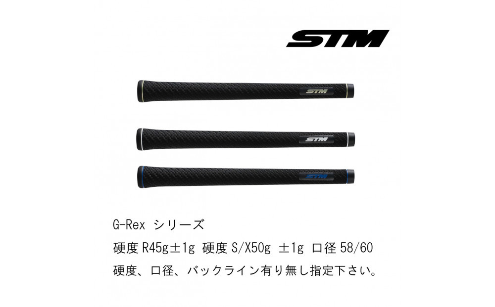 STMゴルフグリップ14本セット（対象商品／G-Rex,G-Jack,G-Seven,T-1,F-1,S1）