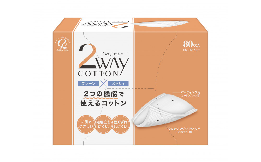 【全2回】2Wayコットン(サイドシールタイプ 箱入り) 80枚×6個(480枚)が2回全部で960枚