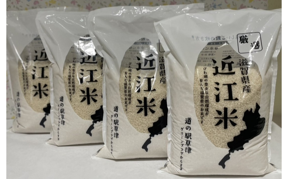 令和7年産　近江米コシヒカリ（白米）5kg×4　計20kg