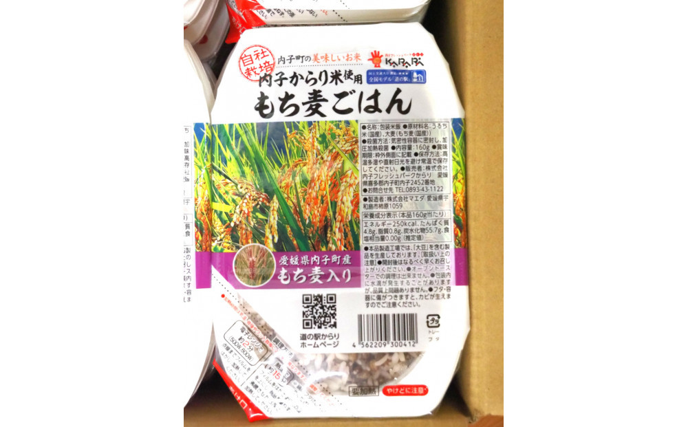 内子からり米使用もち麦ご飯【24パック】自社栽培米内子からり米[にこまる]・愛媛県内子町産もち麦使用　電子レンジ約2分